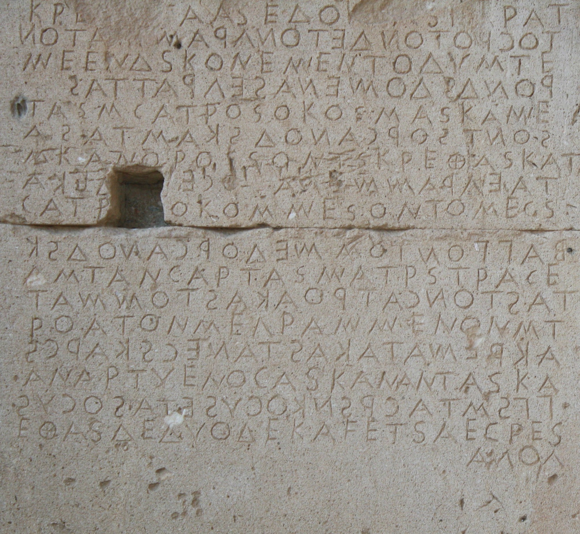 Пример бустрофедона в надписи на стене агоры древнего города Гортины на Крите 